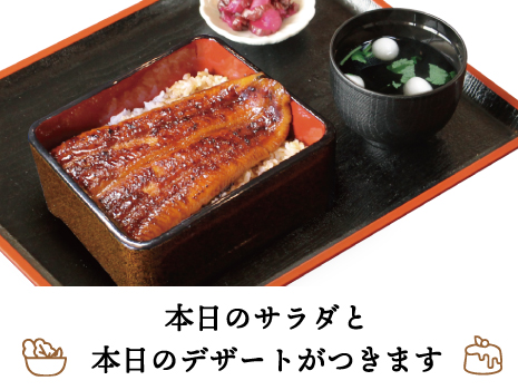 昼得セット-うな重(上)