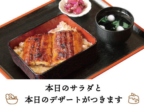 昼得セット-うな重(並)