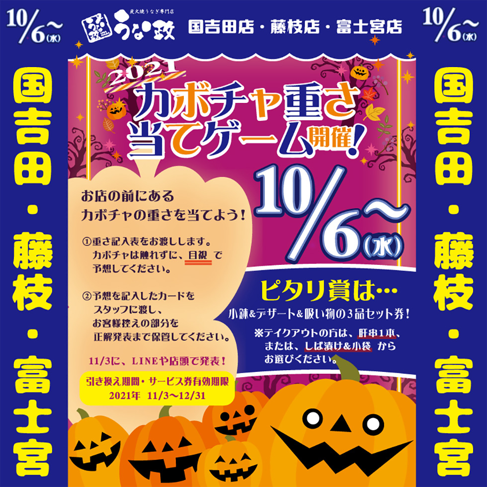 カボチャ重さ当て大会