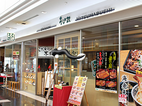 うな政静岡石田店