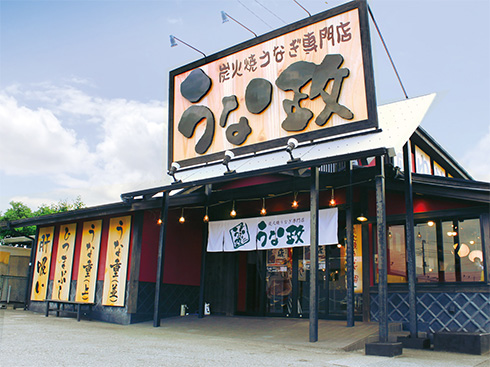 うな政三島店